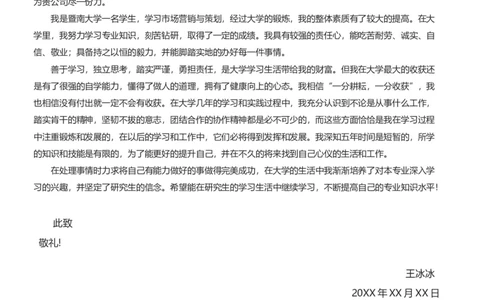 21_10000+PPT模板大礼包_大学生个人简历PPT模板_个人简历-Word版保存下载编辑_三页简历（多份）