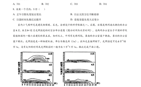 天津市耀华中学2023-2024学年高三上学期第一次月考地理试题（原卷版）(1)_2023年10月_0210月合集_2024届天津市耀华中学高三上学期10月月考_天津市耀华中学2024届高三上学期10月月考地理
