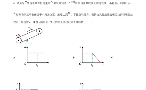 精品解析：2024年安徽卷物理试题（解析版）_高考真题全网收集_物理_2024年新高考安徽卷物理高考真题解析（参考版）