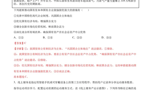 政治（江苏卷）（全解全析）_2023高考押题卷_学易金卷-2023学科网押题卷（各科各版本）_2023学科网押题卷-学易金卷-政治