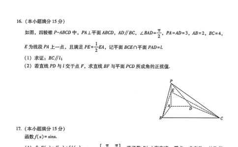 数学试卷-2026届重庆市巴蜀中学高三1月一模考试（月考卷六）(1)_2026年1月_2601242026届重庆市巴蜀中学高三1月一模考试（月考卷六）（全科）
