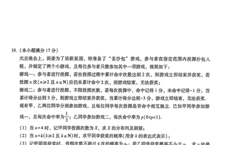 数学试卷-2026届重庆市巴蜀中学高三1月一模考试（月考卷六）(1)_2026年1月_2601242026届重庆市巴蜀中学高三1月一模考试（月考卷六）（全科）
