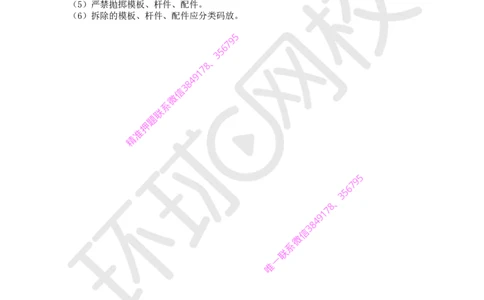 24.（董雨佳）2025一建市政案例专项-案例23_2026年一级建造师_2026年一建市政_2025年一建市政SVIP_04-冲刺串讲✿考点强化✿小灶集训_32-市政《案例专项班》董雨佳HQ推荐