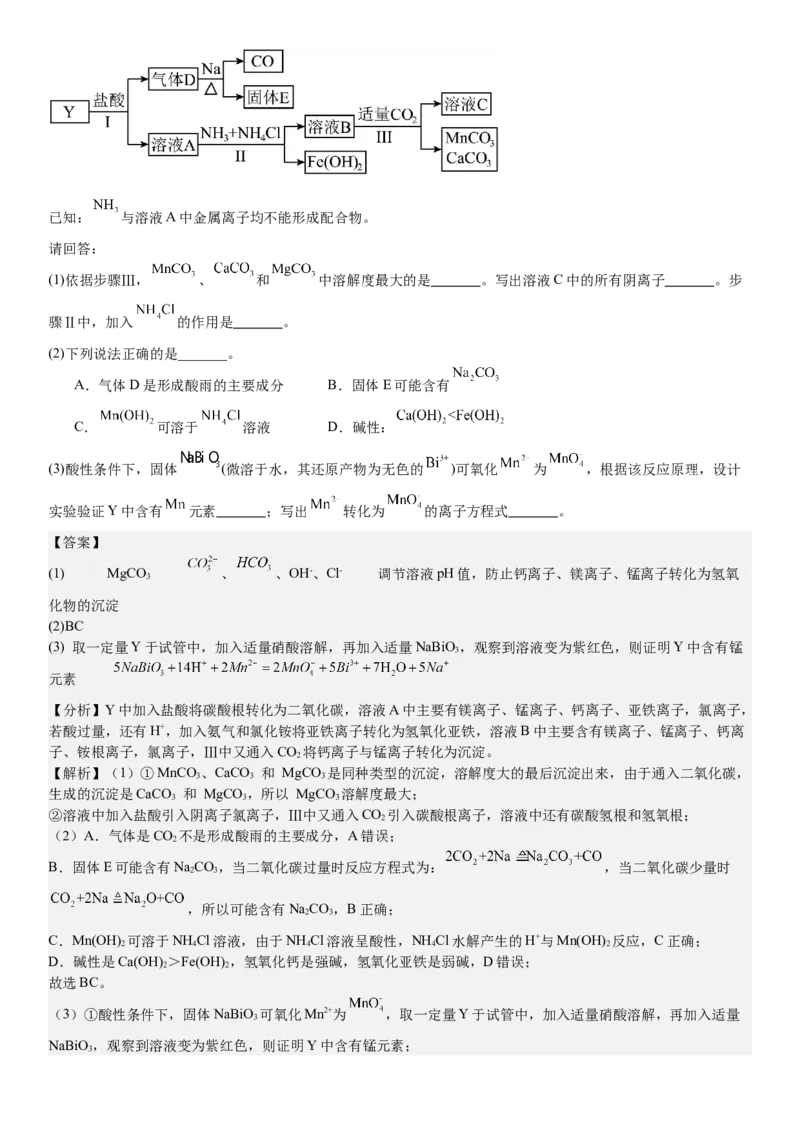 浙江化学-1月-答案-p_近10年高考真题汇编（必刷）_2024年高考真题_高考真题（截止6.29）_其他地方卷（目前搜集不完整）_浙江卷（1月全，6月化、通用技术、信息技术）