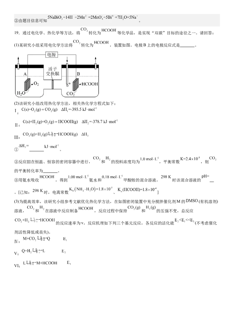 浙江化学-1月-答案-p_近10年高考真题汇编（必刷）_2024年高考真题_高考真题（截止6.29）_其他地方卷（目前搜集不完整）_浙江卷（1月全，6月化、通用技术、信息技术）