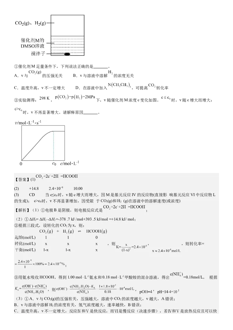 浙江化学-1月-答案-p_近10年高考真题汇编（必刷）_2024年高考真题_高考真题（截止6.29）_其他地方卷（目前搜集不完整）_浙江卷（1月全，6月化、通用技术、信息技术）