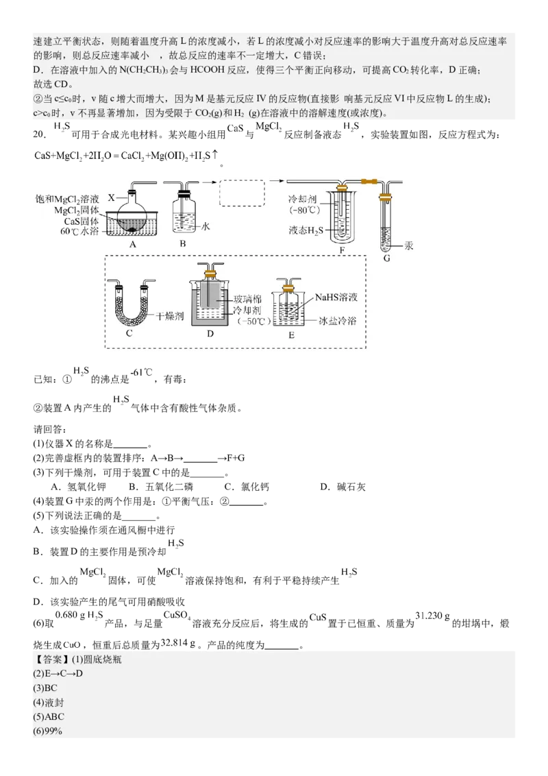 浙江化学-1月-答案-p_近10年高考真题汇编（必刷）_2024年高考真题_高考真题（截止6.29）_其他地方卷（目前搜集不完整）_浙江卷（1月全，6月化、通用技术、信息技术）