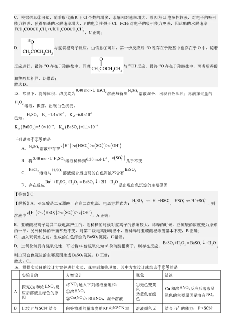 浙江化学-1月-答案-p_近10年高考真题汇编（必刷）_2024年高考真题_高考真题（截止6.29）_其他地方卷（目前搜集不完整）_浙江卷（1月全，6月化、通用技术、信息技术）