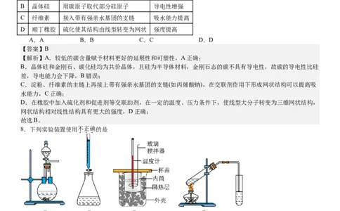 浙江化学-1月-答案-p_近10年高考真题汇编（必刷）_2024年高考真题_高考真题（截止6.29）_其他地方卷（目前搜集不完整）_浙江卷（1月全，6月化、通用技术、信息技术）