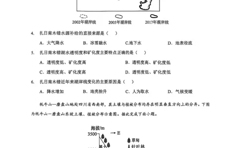 高三起点考试地理试卷_2025年9月_250907湖北省楚天协作体2025-2026学年高三上学期开学（全科）_湖北省楚天协作体2025-2026学年高三上学期9月起点考试地理试题