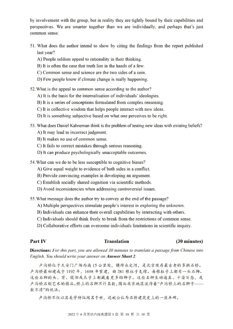 2022.06六级真题第1套可复制可搜索，打印首选_英语四六级整合_英语四六级真题版本二此版为主此文件夹会持续更新_六级真题_1.六级真题+答案解析+听力音频_2022年06月CET6