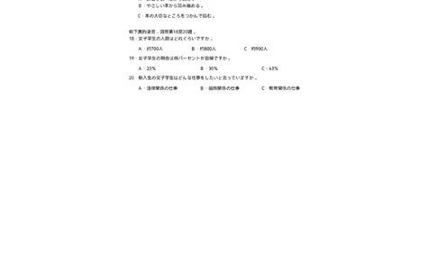 日语真题听力(1)_2026年1月_260127浙江省2026年1月普通高校招生选考首考_2026年1月浙江省普通高校招生选考日语（回忆版）