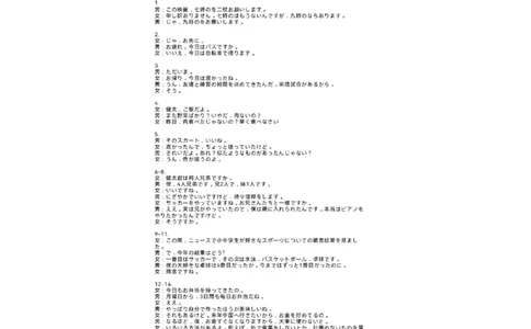 日语真题听力(1)_2026年1月_260127浙江省2026年1月普通高校招生选考首考_2026年1月浙江省普通高校招生选考日语（回忆版）