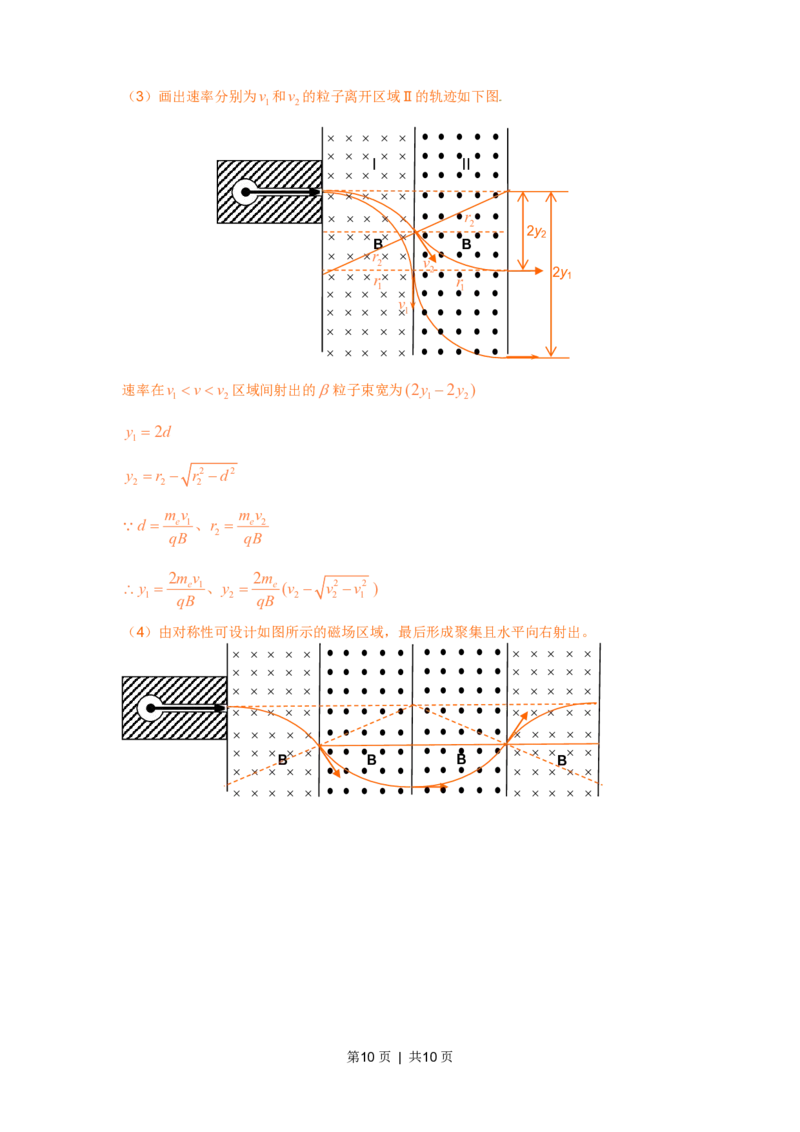 2011年高考物理真题（浙江）（解析卷）_物理历年高考真题_新&middot;PDF版2008-2025&middot;高考物理真题_物理（按试卷类型分类）2008-2025_自主命题卷&middot;物理（2008-2025）_浙江自主命题&middot;物理（2008-2025）