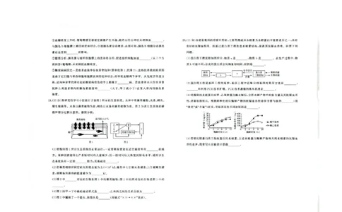 山东省济南市高三开学摸底考试生物试题(1)_2023年8月_028月合集_2023届山东省济南市高三上学期开学摸底考试
