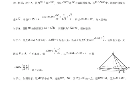 2024届昆明一中第三次数学答案(2)(1)_2023年10月_0210月合集_2024届云南省昆明市第一中学高三第三次双基检测_云南省昆明市第一中学2024届高三第三次双基检测数学