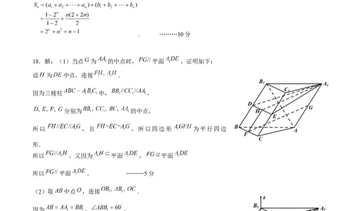 2024届昆明一中第三次数学答案(2)(1)_2023年10月_0210月合集_2024届云南省昆明市第一中学高三第三次双基检测_云南省昆明市第一中学2024届高三第三次双基检测数学