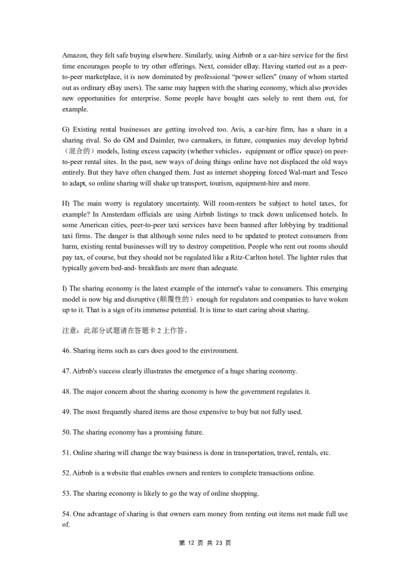 2013年12月大学英语四级真题答案解析第一套_英语四六级整合_英语四六级真题版本二此版为主此文件夹会持续更新_四级真题_1.四级真题+答案解析+听力音频(1989-2025)_2013年12月CET4