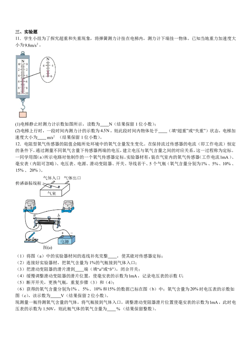 全国甲卷物理-试题-p_近10年高考真题汇编（必刷）_2024年高考真题_高考真题（截止6.29）_全国甲卷（8科）
