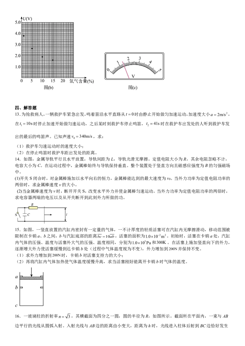 全国甲卷物理-试题-p_近10年高考真题汇编（必刷）_2024年高考真题_高考真题（截止6.29）_全国甲卷（8科）