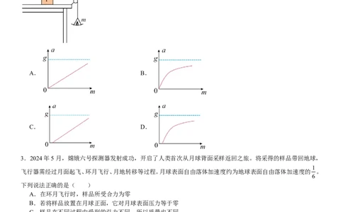 全国甲卷物理-试题-p_近10年高考真题汇编（必刷）_2024年高考真题_高考真题（截止6.29）_全国甲卷（8科）