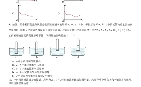 全国甲卷物理-试题-p_近10年高考真题汇编（必刷）_2024年高考真题_高考真题（截止6.29）_全国甲卷（8科）