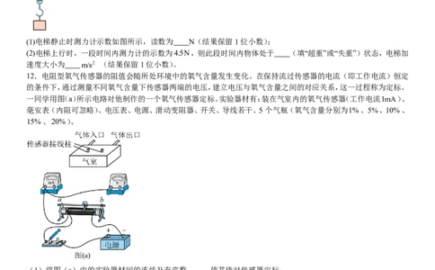 全国甲卷物理-试题-p_近10年高考真题汇编（必刷）_2024年高考真题_高考真题（截止6.29）_全国甲卷（8科）
