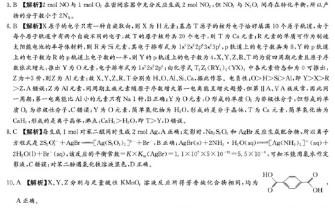湖南师大附中2026届高三上学期第五次月考化学答案(1)_2026年1月_260103湖南省长沙市湖南师范大学附属中学2026届高三上学期月考（五）