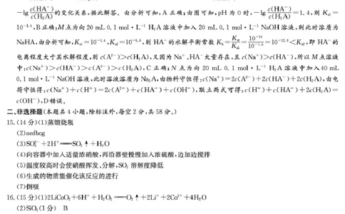湖南师大附中2026届高三上学期第五次月考化学答案(1)_2026年1月_260103湖南省长沙市湖南师范大学附属中学2026届高三上学期月考（五）