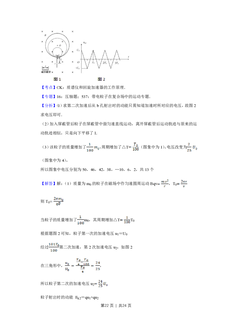 2011年高考物理试卷（江苏）（解析卷）_物理历年高考真题_新&middot;PDF版2008-2025&middot;高考物理真题_物理（按试卷类型分类）2008-2025_自主命题卷&middot;物理（2008-2025）_江苏自主命题&middot;物理（2008-2025）
