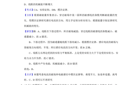 2011年高考物理试卷（江苏）（解析卷）_物理历年高考真题_新&middot;PDF版2008-2025&middot;高考物理真题_物理（按试卷类型分类）2008-2025_自主命题卷&middot;物理（2008-2025）_江苏自主命题&middot;物理（2008-2025）