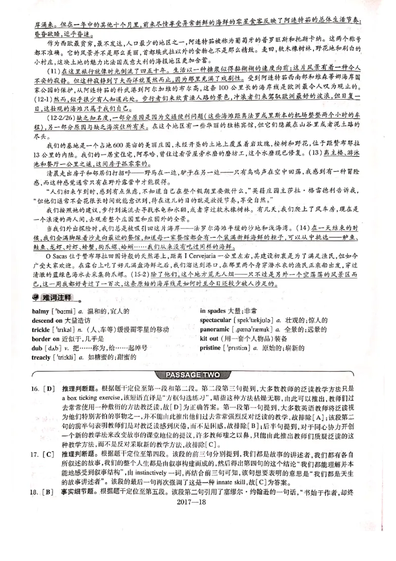 2017年答案解析_2025专四专八真题及备考资料_2009-2024专八真题+备考资料_2009-2023年专八真题及答案电子版_专八答案解析