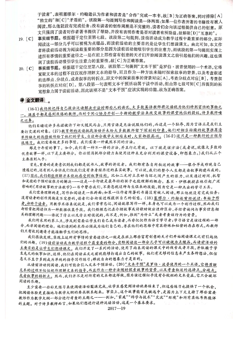 2017年答案解析_2025专四专八真题及备考资料_2009-2024专八真题+备考资料_2009-2023年专八真题及答案电子版_专八答案解析