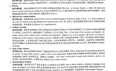 2017年答案解析_2025专四专八真题及备考资料_2009-2024专八真题+备考资料_2009-2023年专八真题及答案电子版_专八答案解析