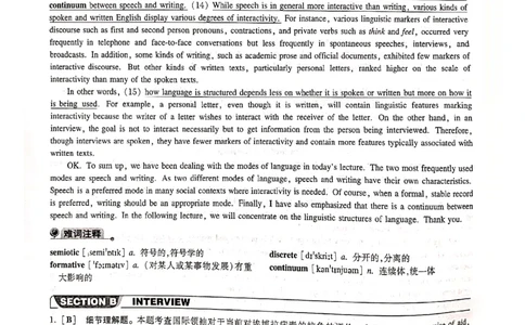 2017年答案解析_2025专四专八真题及备考资料_2009-2024专八真题+备考资料_2009-2023年专八真题及答案电子版_专八答案解析