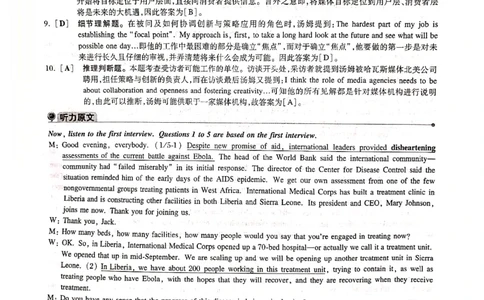 2017年答案解析_2025专四专八真题及备考资料_2009-2024专八真题+备考资料_2009-2023年专八真题及答案电子版_专八答案解析