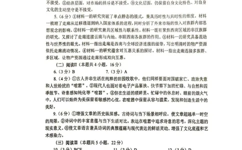 语文答案-山东省青岛市2026年高三年级三上学期部分学生1月调研检测(1.9-1.10)(1)_2026年1月_260115山东省青岛市2025-2026学年高三上学期部分学生1月调研检测