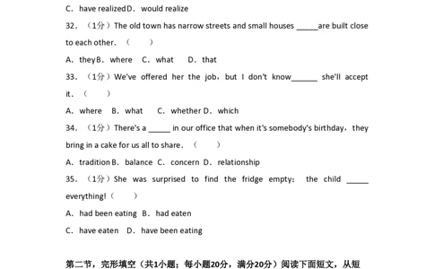 2011年高考英语试卷（山东）（空白卷）_英语历年高考真题_新&middot;PDF版2008-2025&middot;高考英语真题_英语（按年份分类）2008-2025_2011&middot;高考英语真题