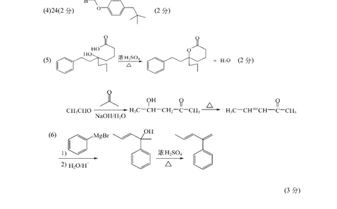化学试题答案_2023年9月_01每日更新_15号_2024届河北省唐山市高三上学期摸底演练_河北省唐山市2024届高三上学期摸底演练化学