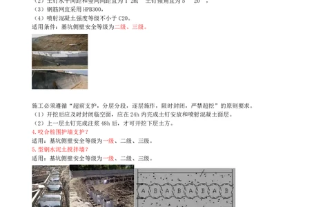 23-第3章-3.2-土石方工程施工（一）_2026年一级建造师_2026年一建建筑_2025年一建建筑SVIP_02-基础精讲✿高端面授✿深度强化_13-建筑《天一精讲班》周超、徐云博KL_周超_讲义