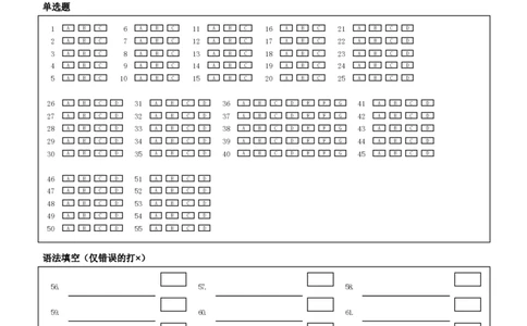 绵阳南山中学实验学校2025-2026学年高三上学期1月月考英语答题卡(1)_2026年1月_260116四川省绵阳南山中学实验学校2025-2026学年高三上学期1月月考