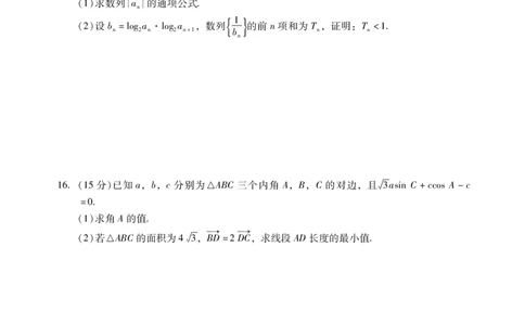 数学试题卷(1)_2026年1月_260130广东省肇庆市2026届高中毕业班高三年级第一学期末教学质量监测（肇庆二模）（全科）