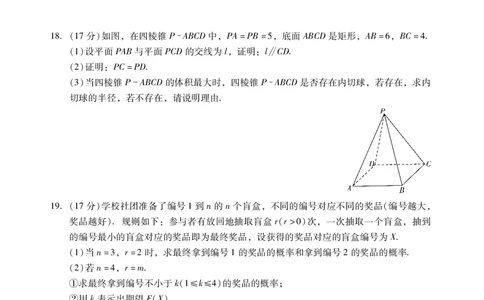 数学试题卷(1)_2026年1月_260130广东省肇庆市2026届高中毕业班高三年级第一学期末教学质量监测（肇庆二模）（全科）