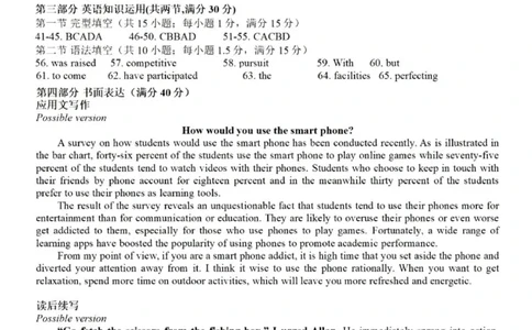 广东省2024届高三第二次六校联考+英语答案(1)_2023年10月_0210月合集_2024届广东省高三第二次六校联考（东莞中学、广州二中、惠州一中、深圳实验、珠海一中、中山纪念）