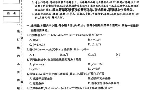 数学试卷-黑龙江省齐齐哈尔市2026届高三上学期1月期末考试（26&mdash;L&mdash;412C）(1)_2026年1月_260111黑龙江省齐齐哈尔市2026届高三上学期1月期末考试（26&mdash;L&mdash;412C）（全科）