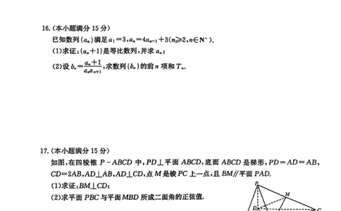 数学试卷-黑龙江省齐齐哈尔市2026届高三上学期1月期末考试（26&mdash;L&mdash;412C）(1)_2026年1月_260111黑龙江省齐齐哈尔市2026届高三上学期1月期末考试（26&mdash;L&mdash;412C）（全科）