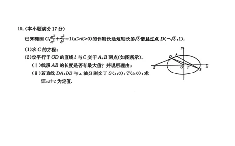 数学试卷-黑龙江省齐齐哈尔市2026届高三上学期1月期末考试（26&mdash;L&mdash;412C）(1)_2026年1月_260111黑龙江省齐齐哈尔市2026届高三上学期1月期末考试（26&mdash;L&mdash;412C）（全科）