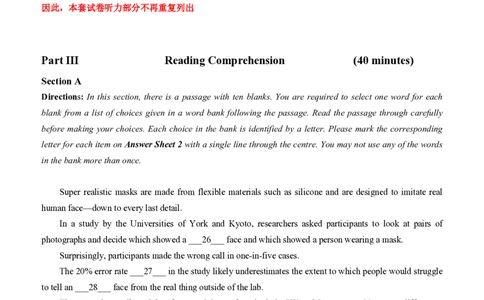 2024.12四级真题第3套可复制可检索_英语四六级整合_英语四六级真题版本二此版为主此文件夹会持续更新_四级真题_1.四级真题+答案解析+听力音频(1989-2025)_2024年12月CET4