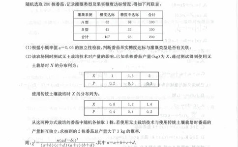 数学试卷(1)_2026年1月_260128九师联盟2025-2026学年高三1月质量检测（1.28）_九师联盟2025-2026学年高三1月质量检测数学试题