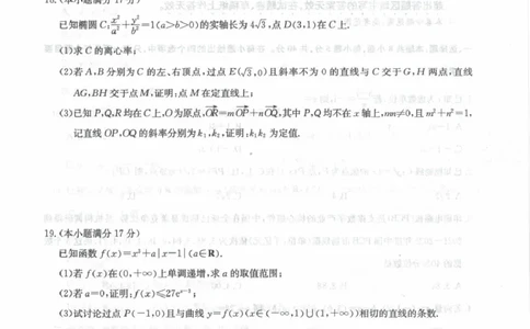 数学试卷(1)_2026年1月_260128九师联盟2025-2026学年高三1月质量检测（1.28）_九师联盟2025-2026学年高三1月质量检测数学试题